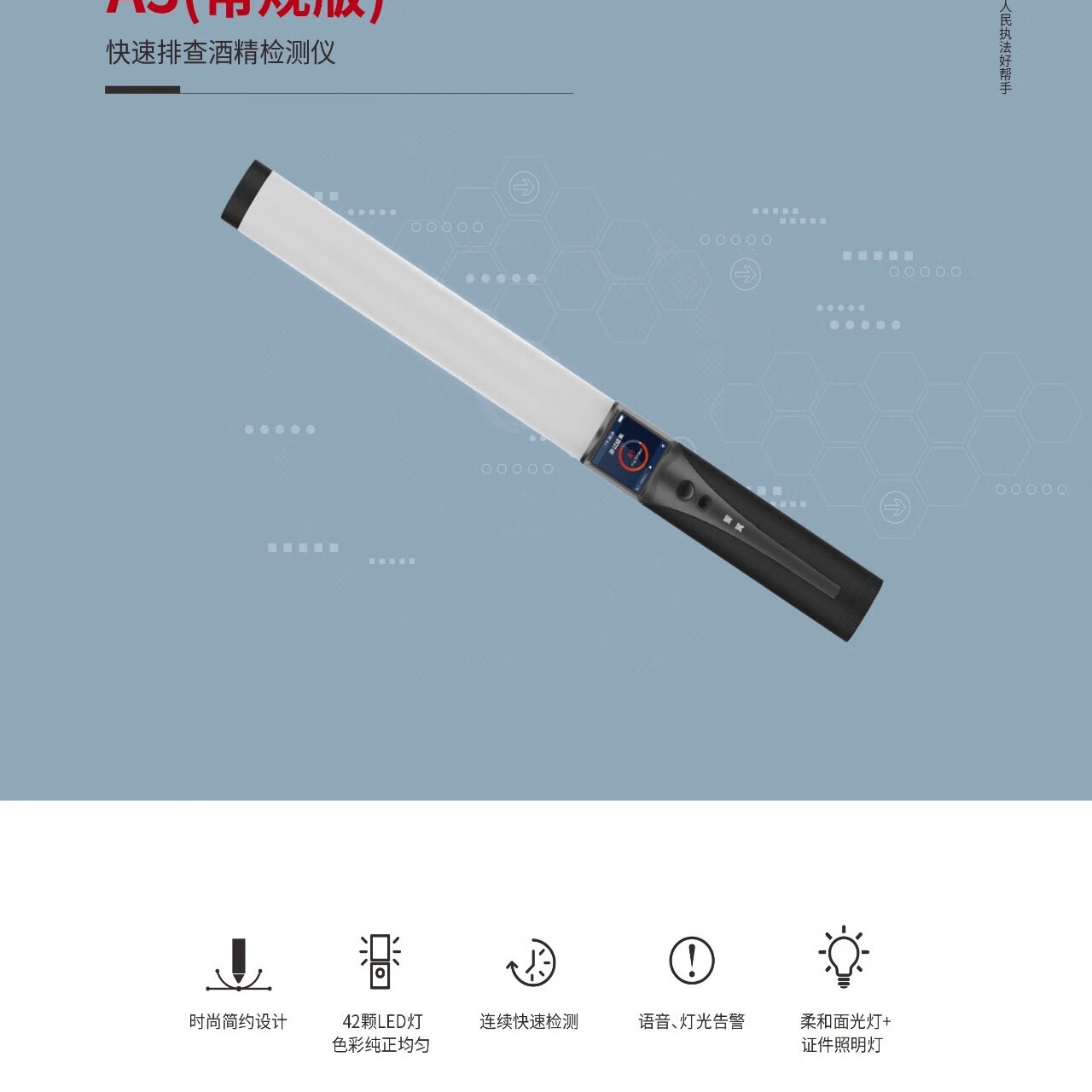 警翼酒精测试仪A3王尊版 精准灵敏的吹气式酒精检测先锋